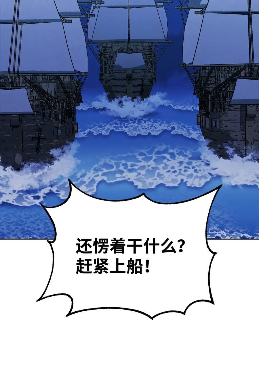 165 兵分三路 第50页