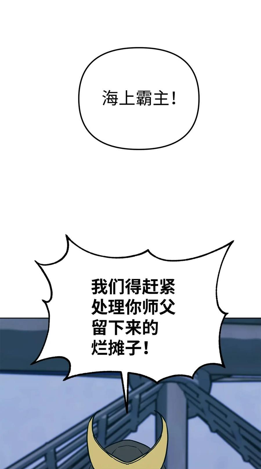 165 兵分三路 第51页