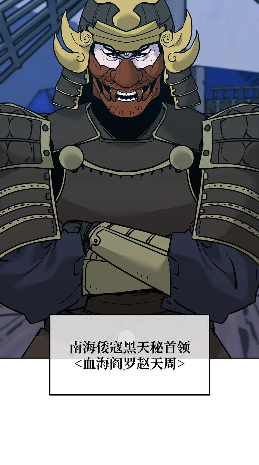 165 兵分三路 第52页