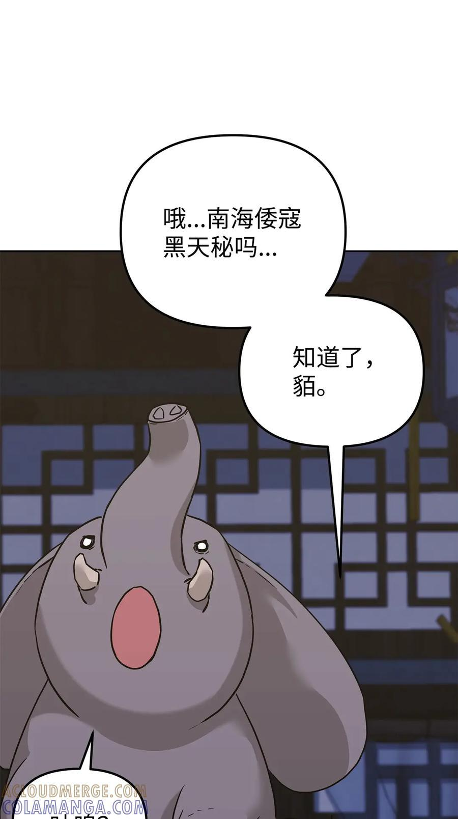 165 兵分三路 第53页