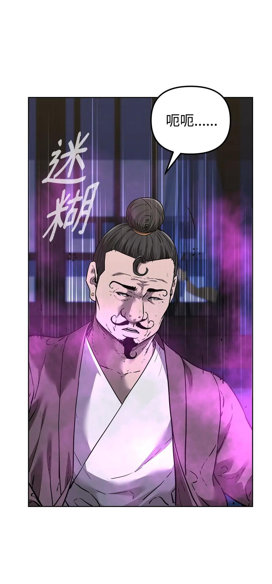 165 兵分三路 第56页