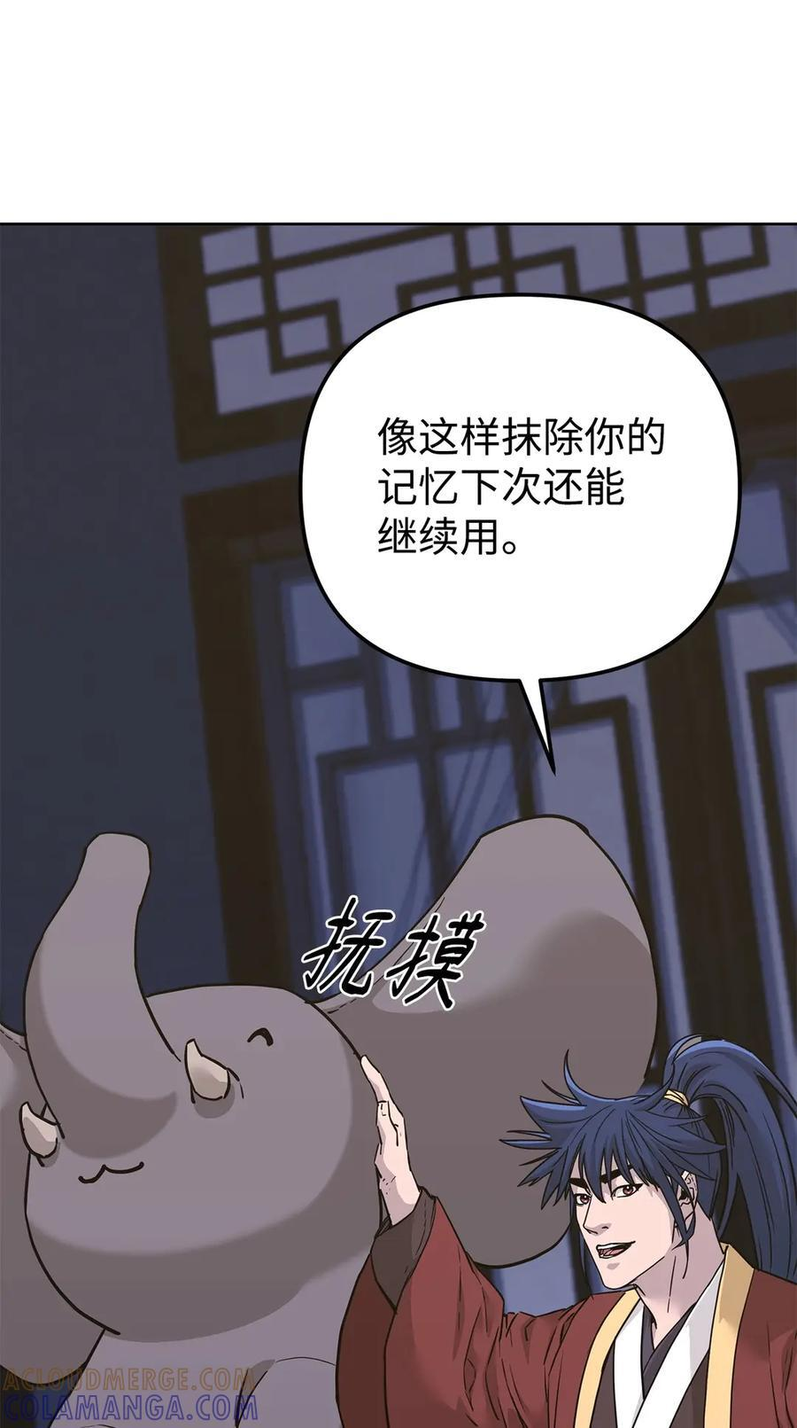 165 兵分三路 第57页