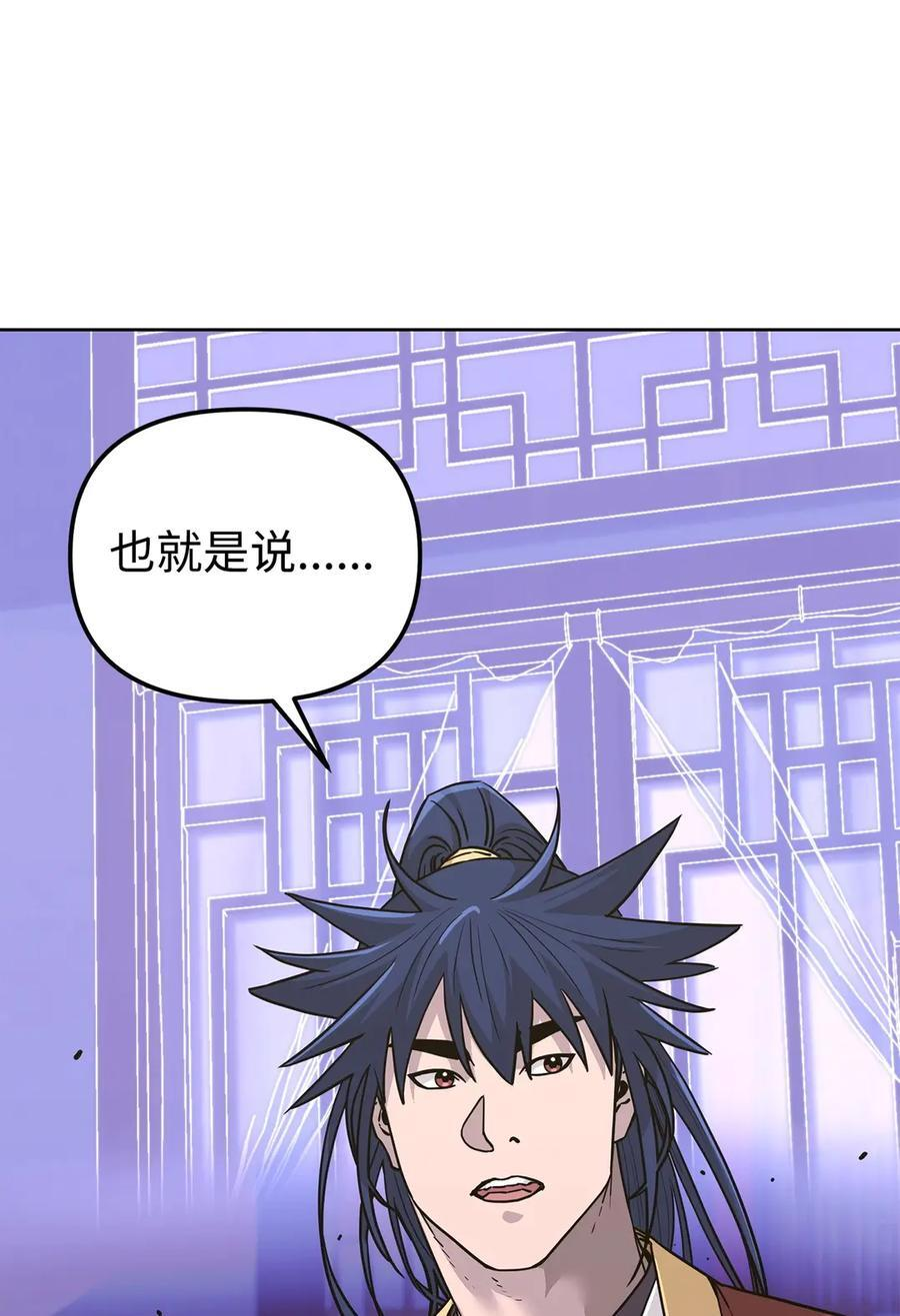 165 兵分三路 第59页