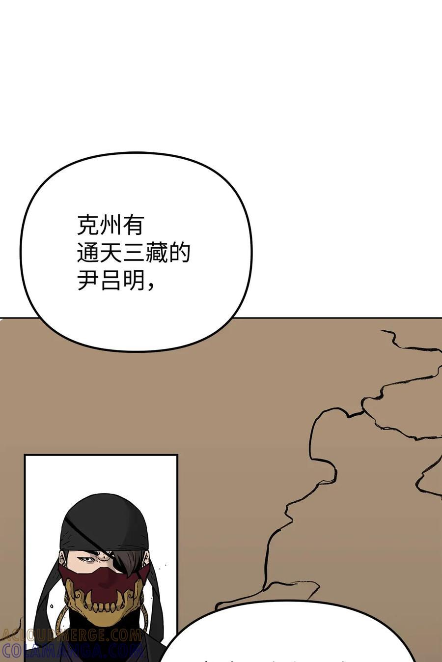 165 兵分三路 第61页