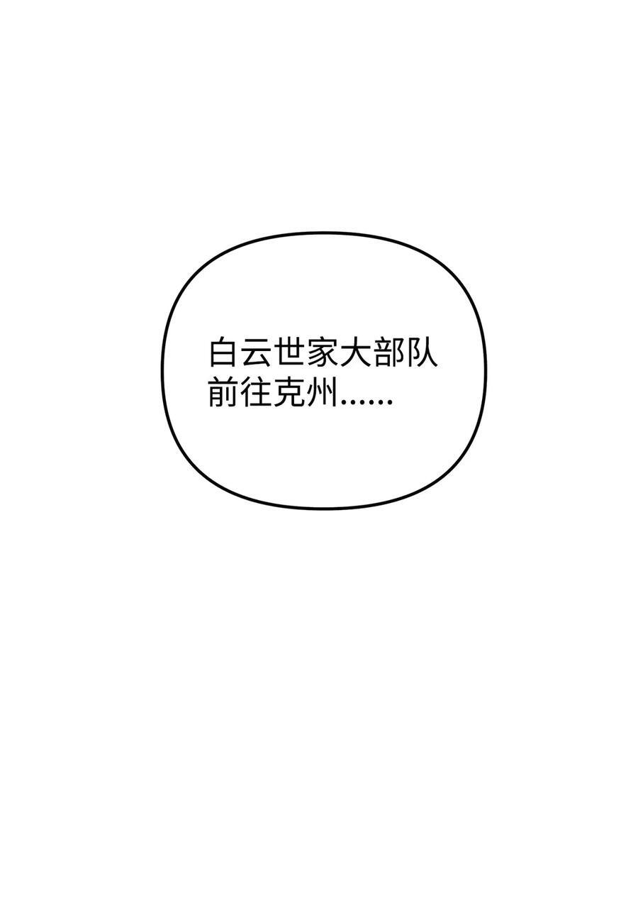 165 兵分三路 第64页