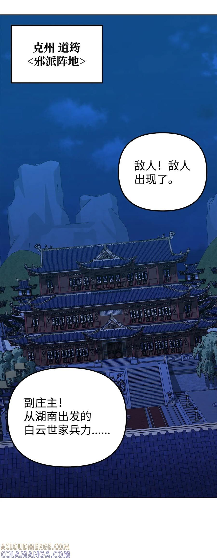 165 兵分三路 第65页