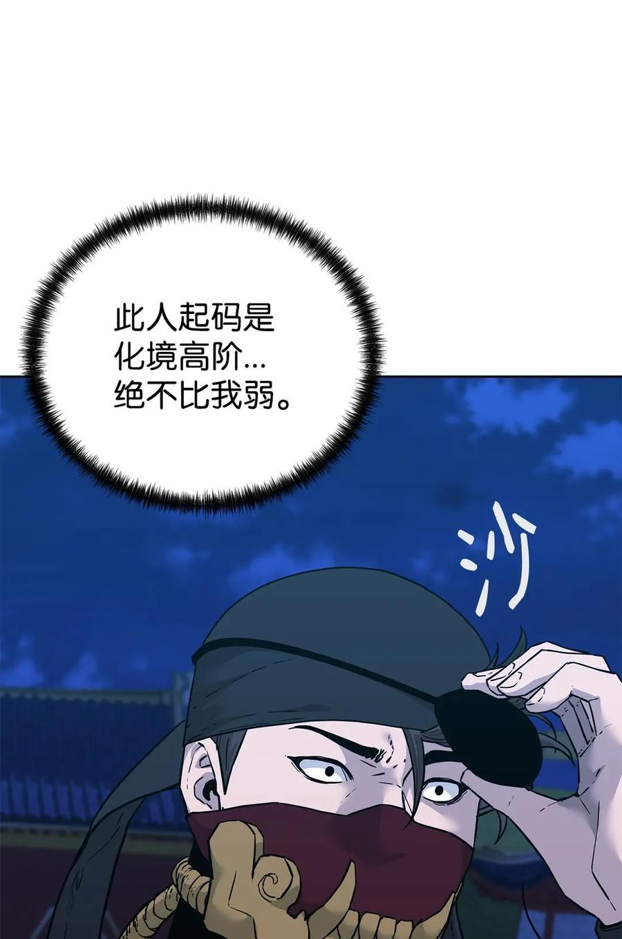 165 兵分三路 第70页