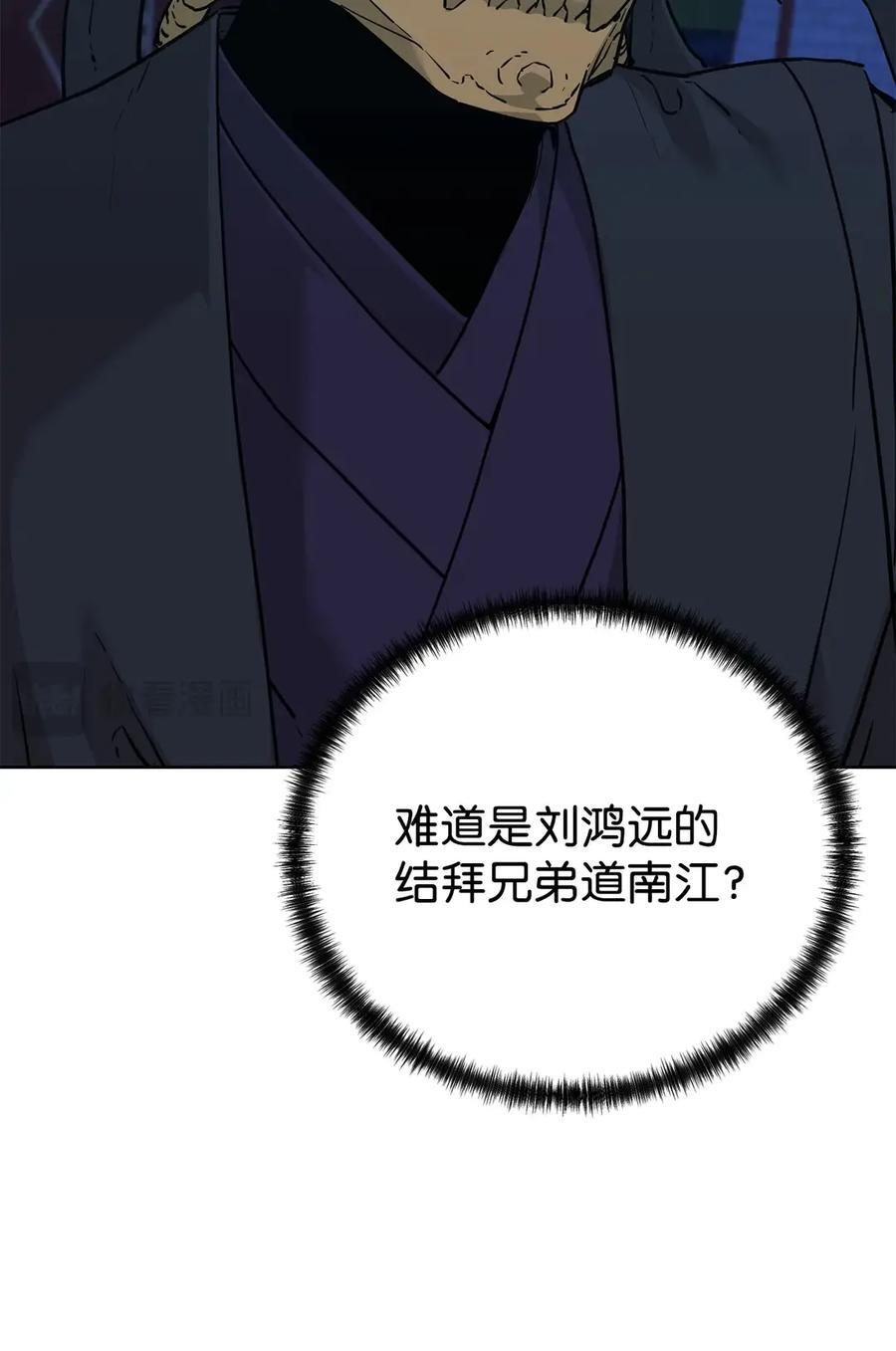 165 兵分三路 第71页