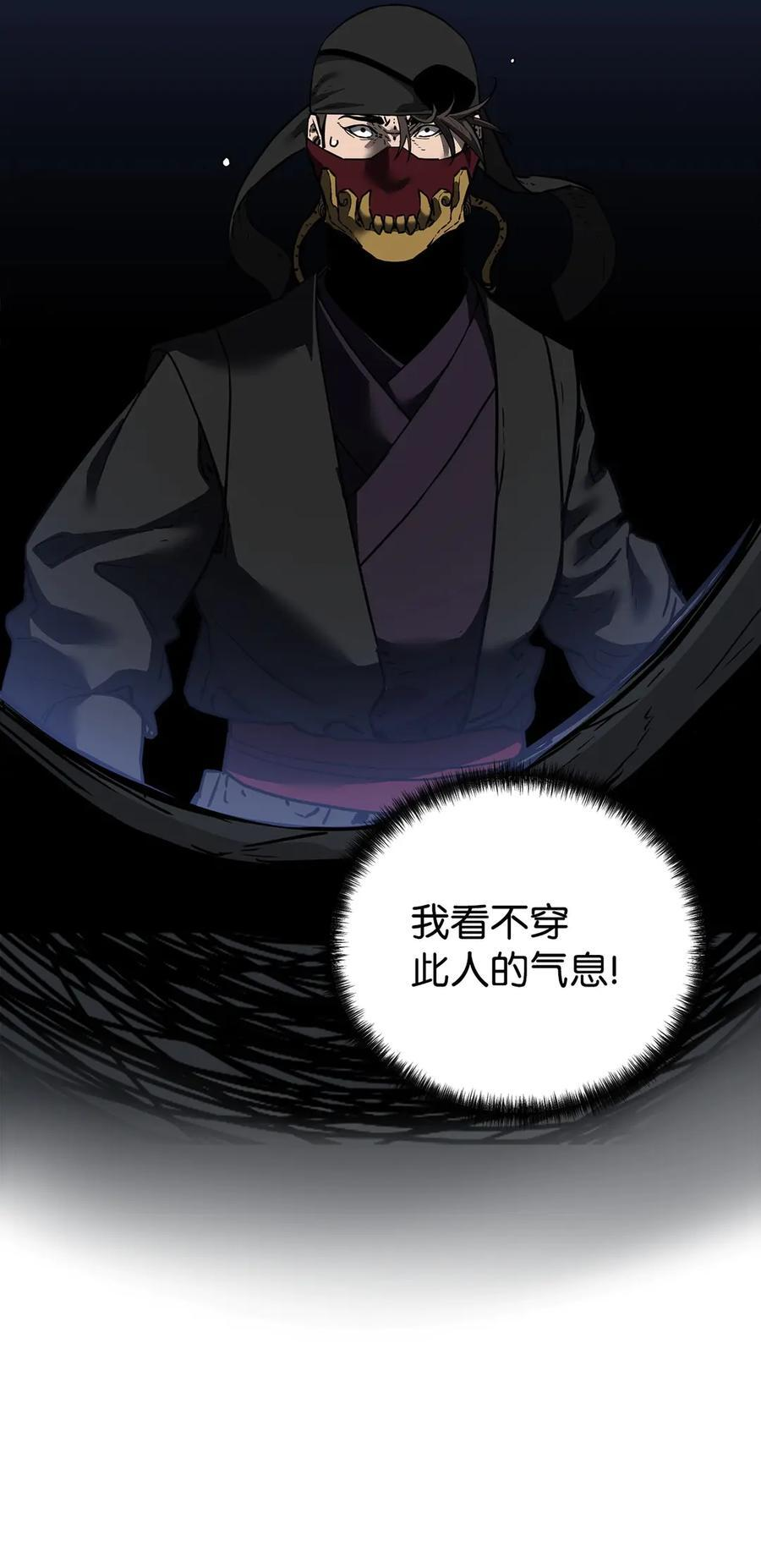 165 兵分三路 第76页