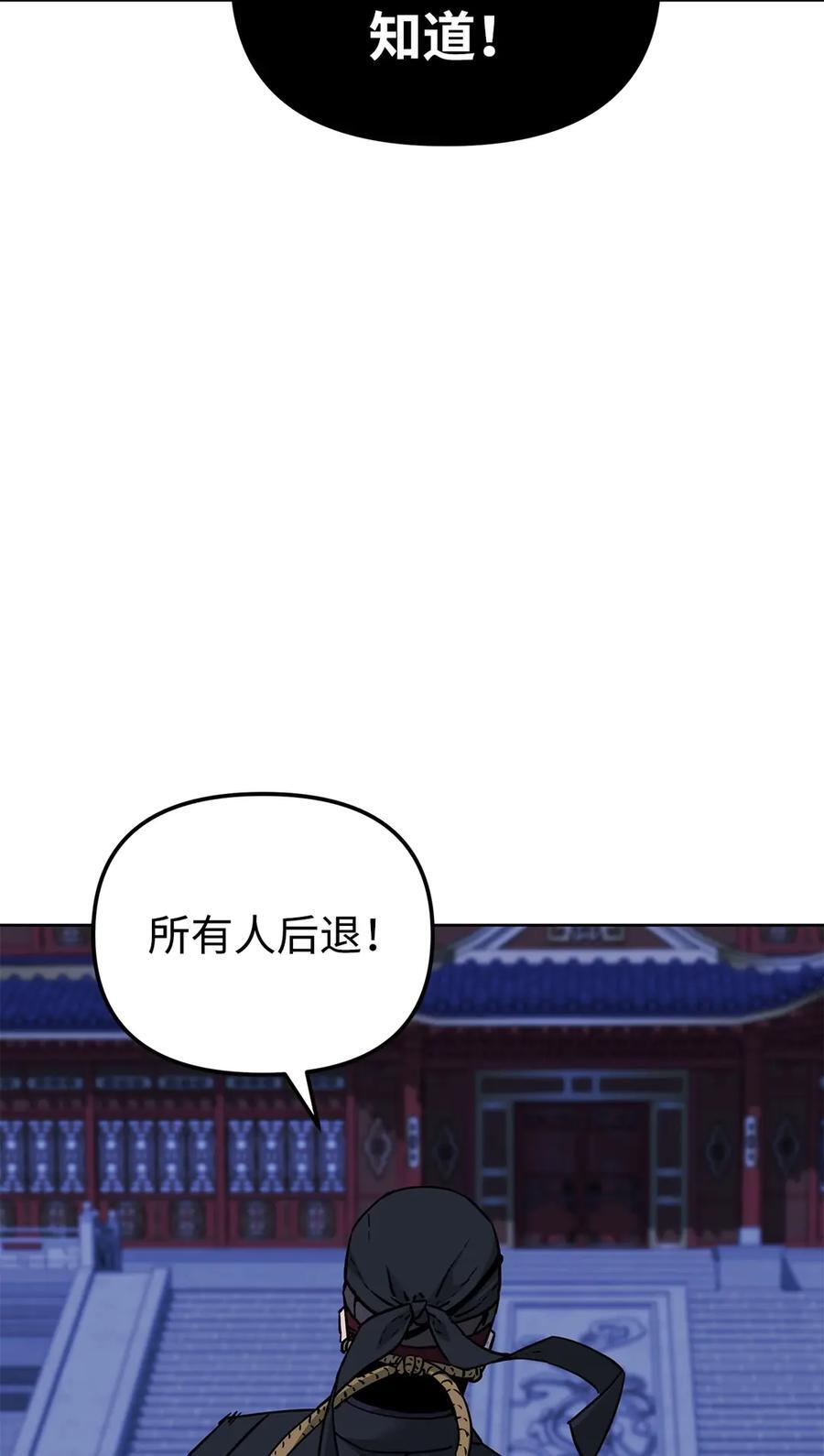 165 兵分三路 第83页