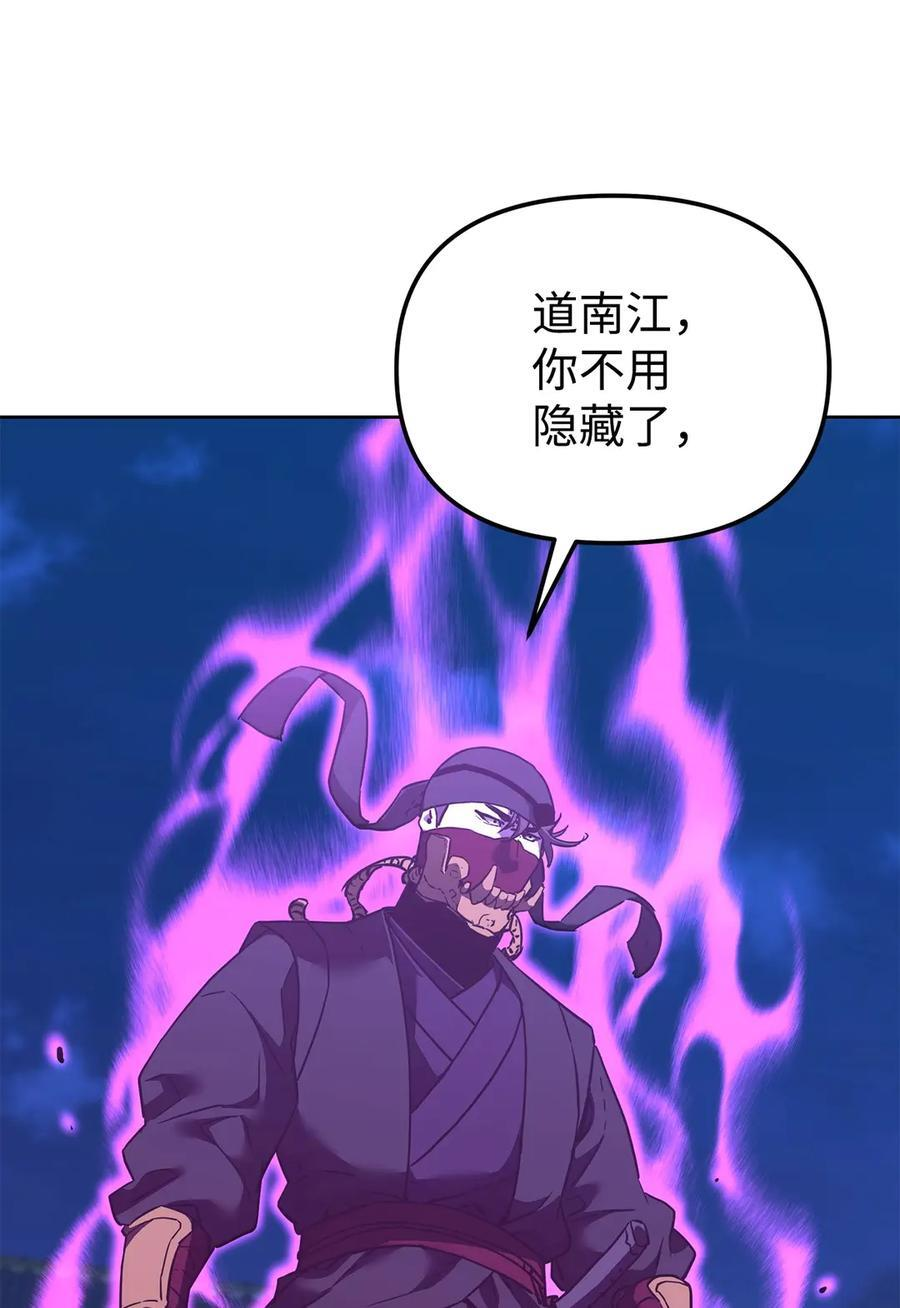165 兵分三路 第86页