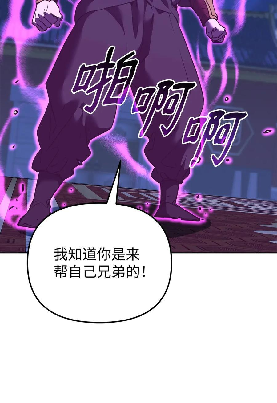 165 兵分三路 第87页