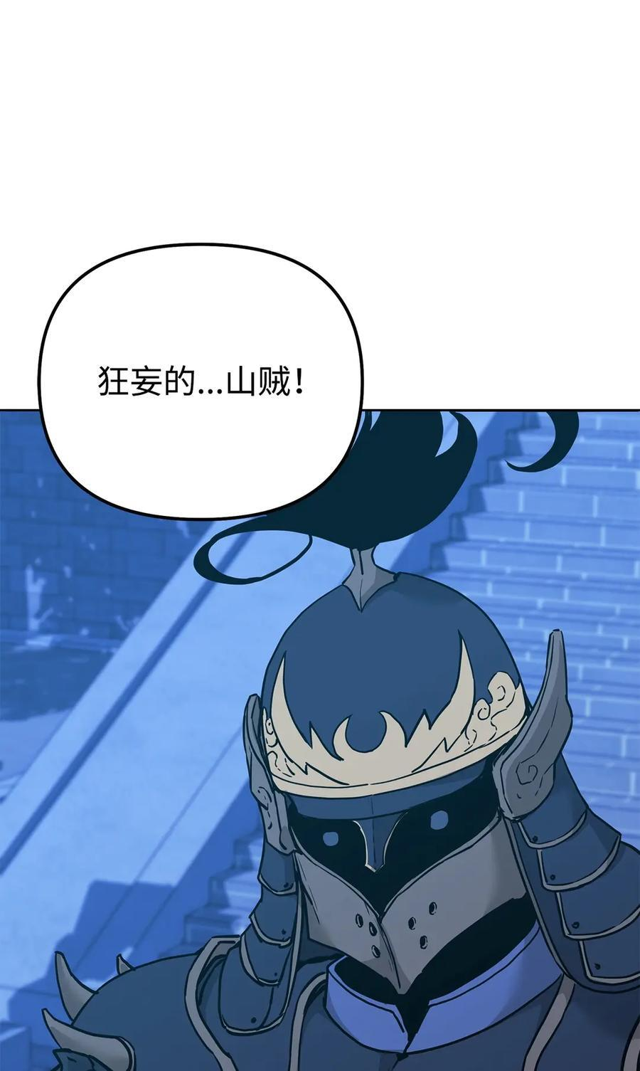 165 兵分三路 第90页