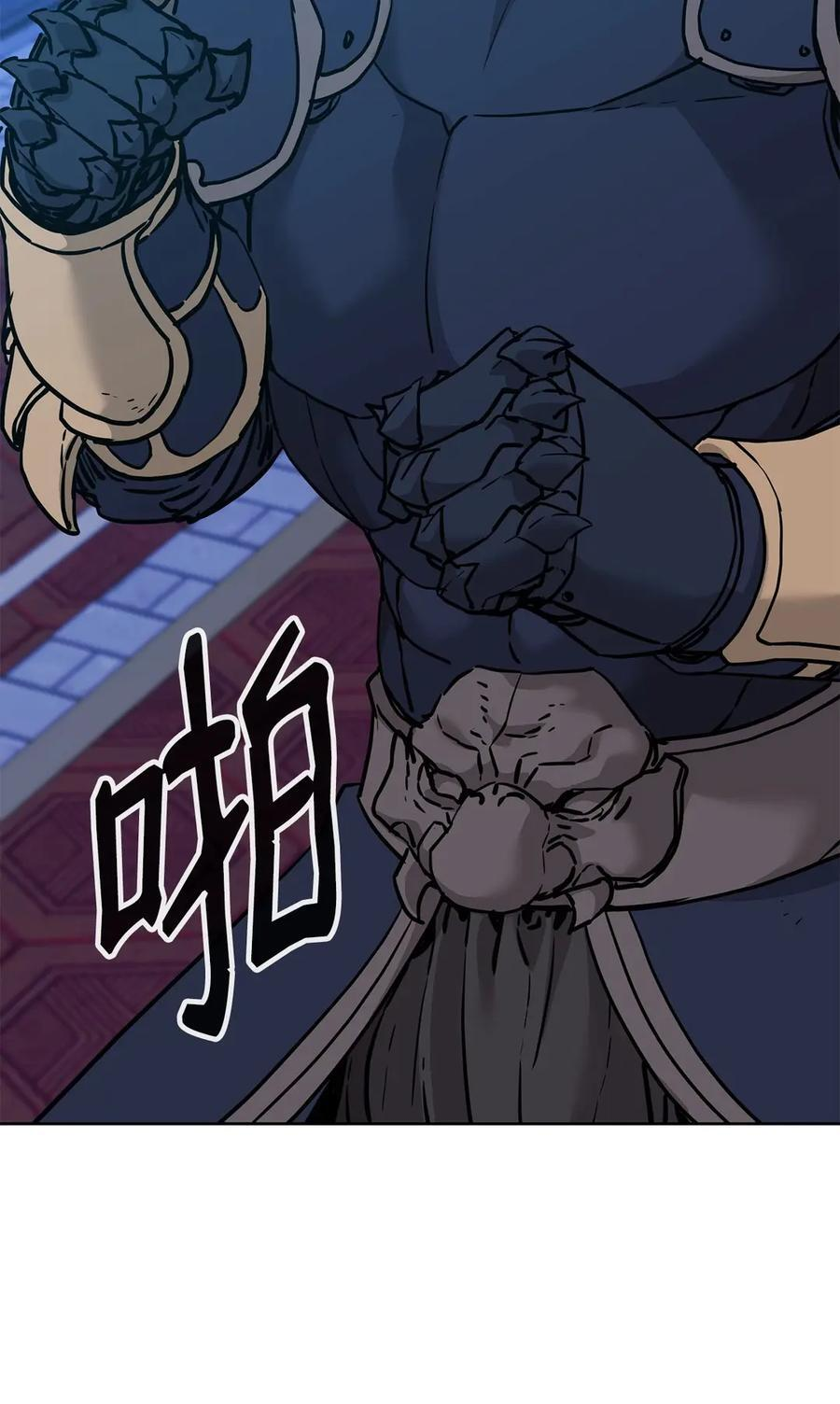 165 兵分三路 第91页