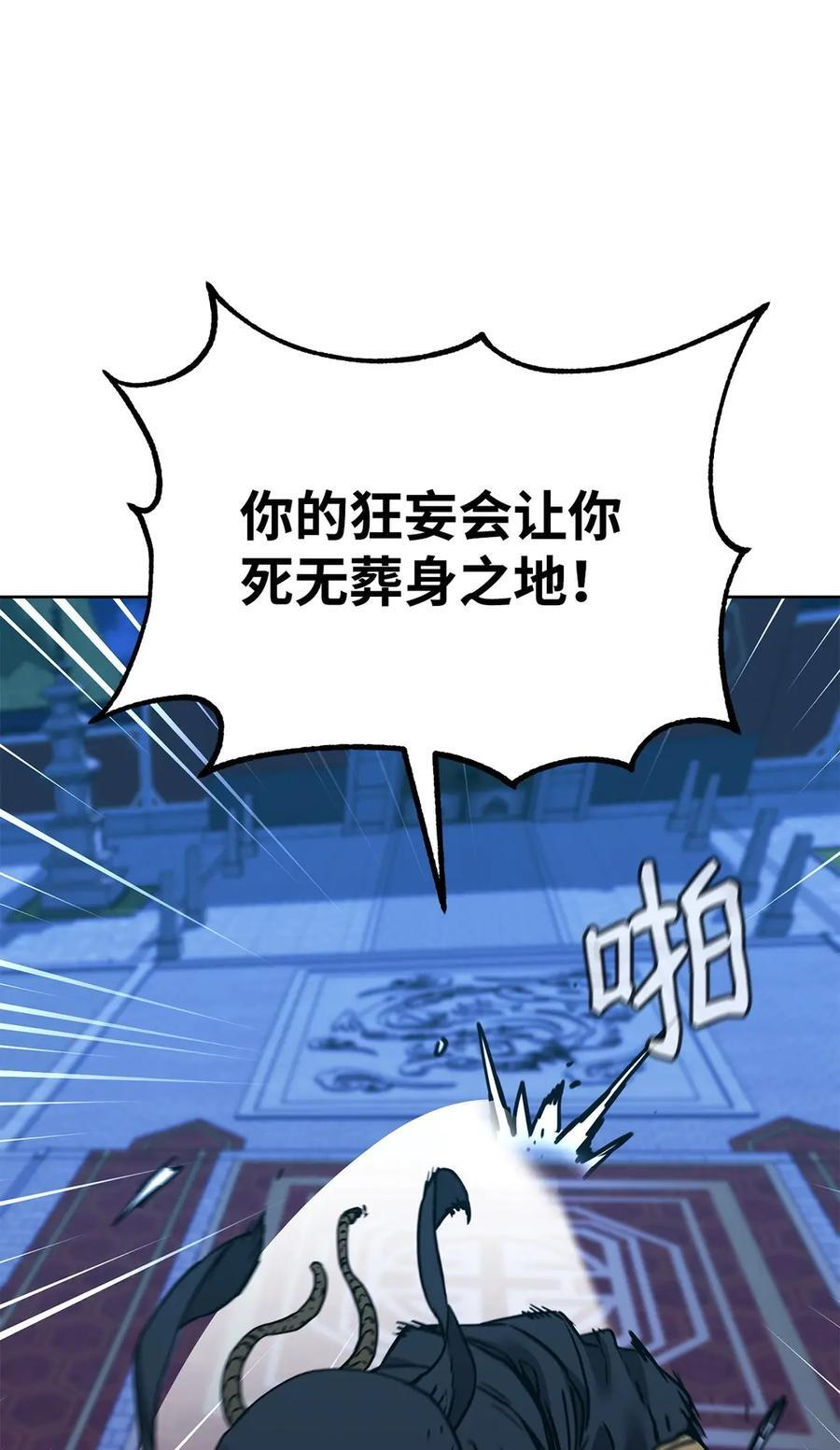 165 兵分三路 第92页