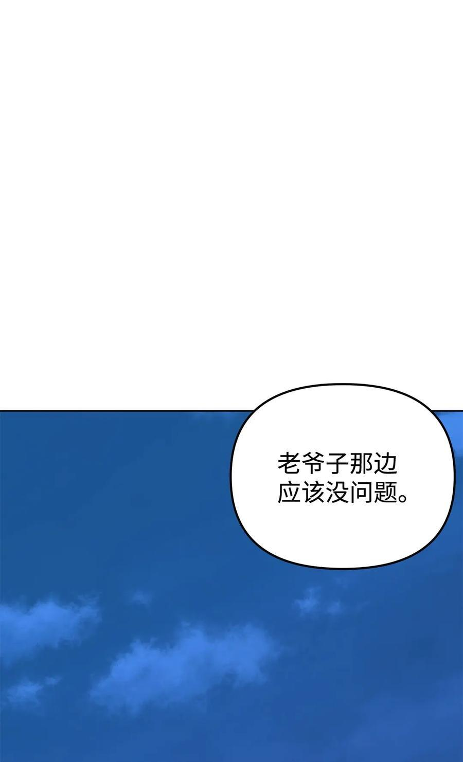 165 兵分三路 第96页