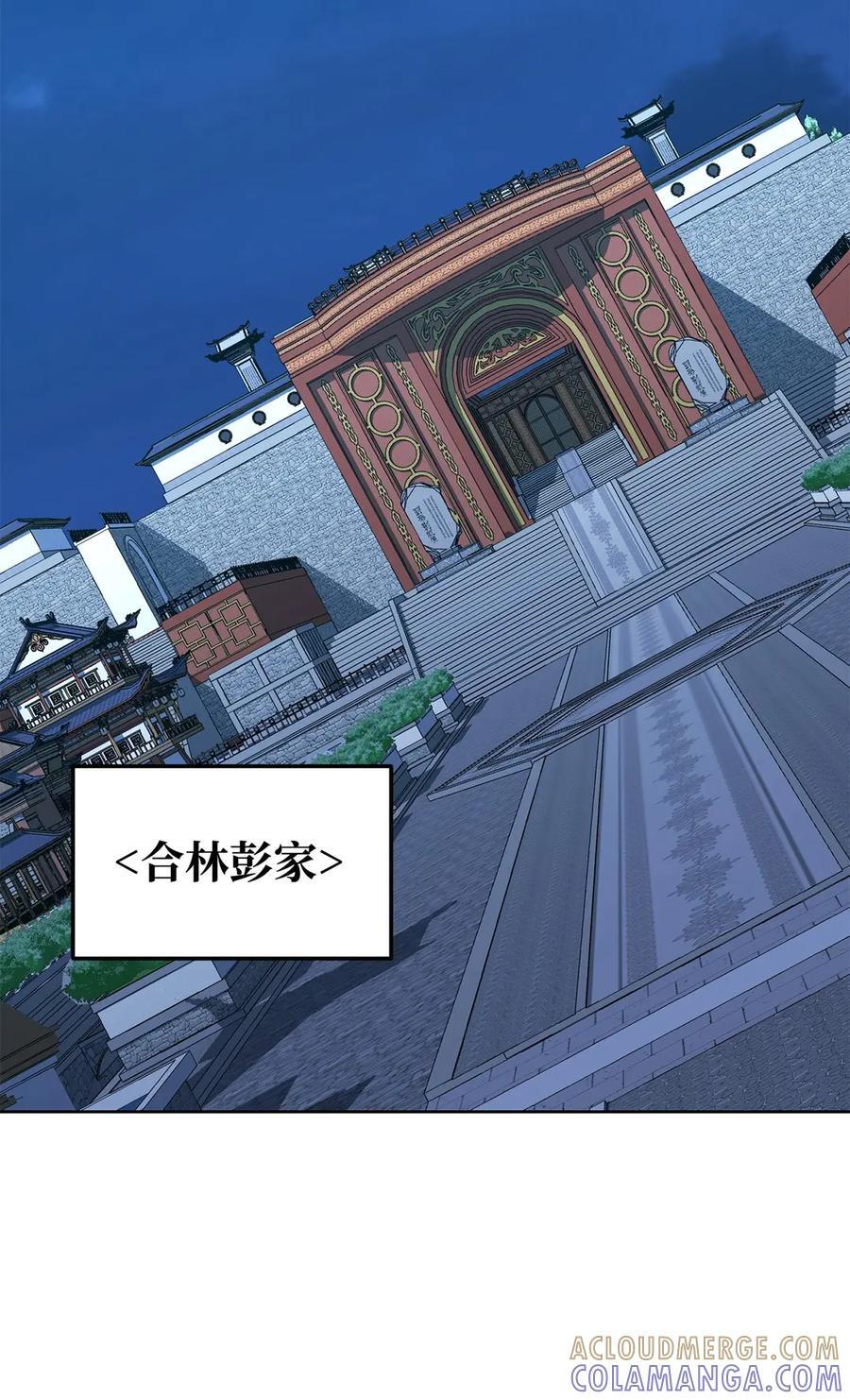 165 兵分三路 第97页