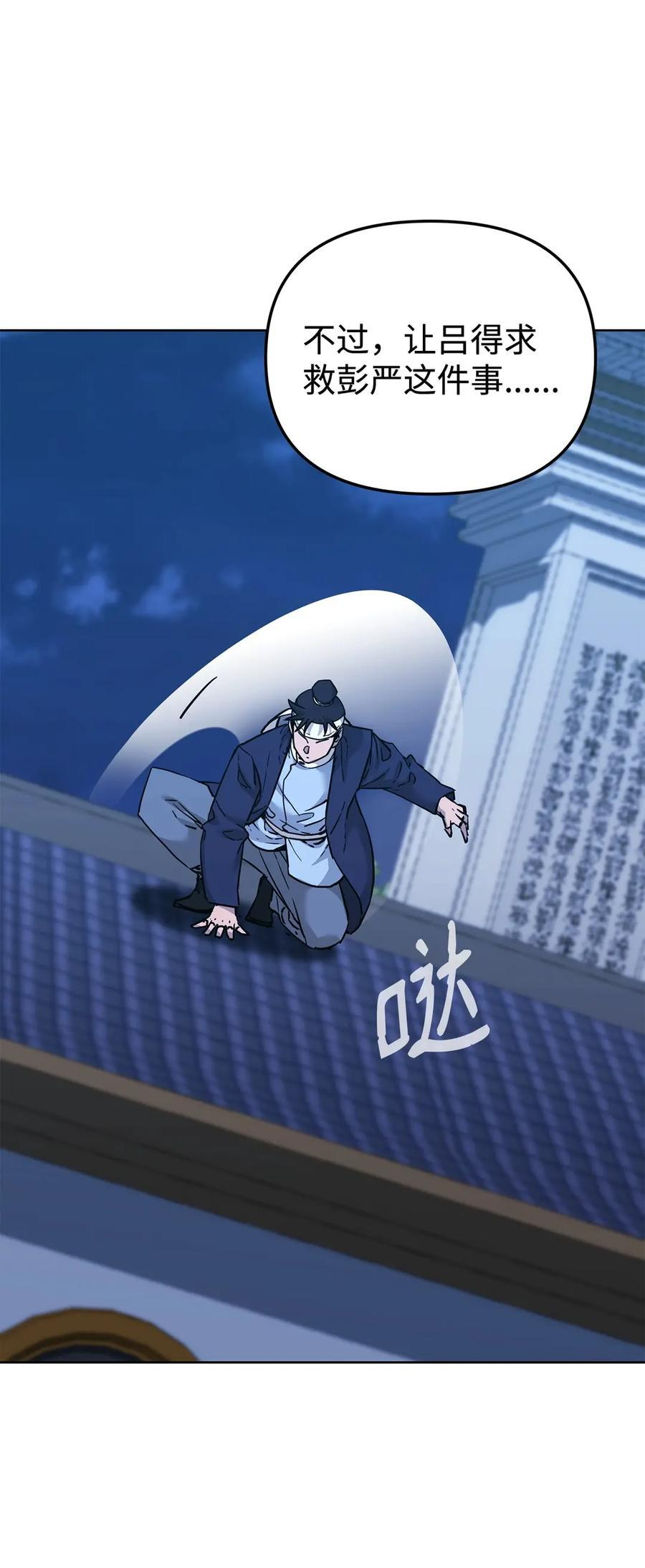 165 兵分三路 第98页