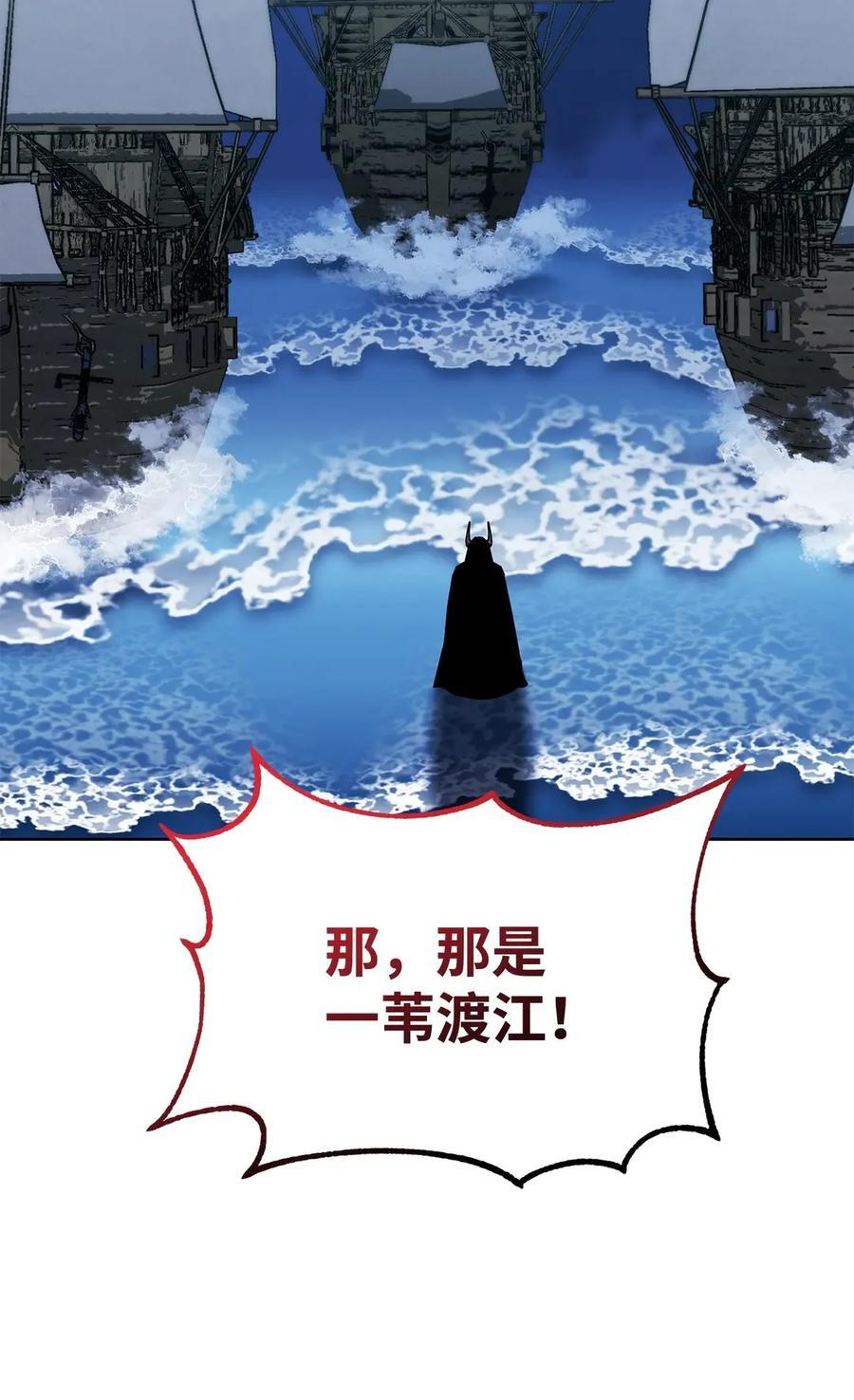 165 兵分三路 第103页