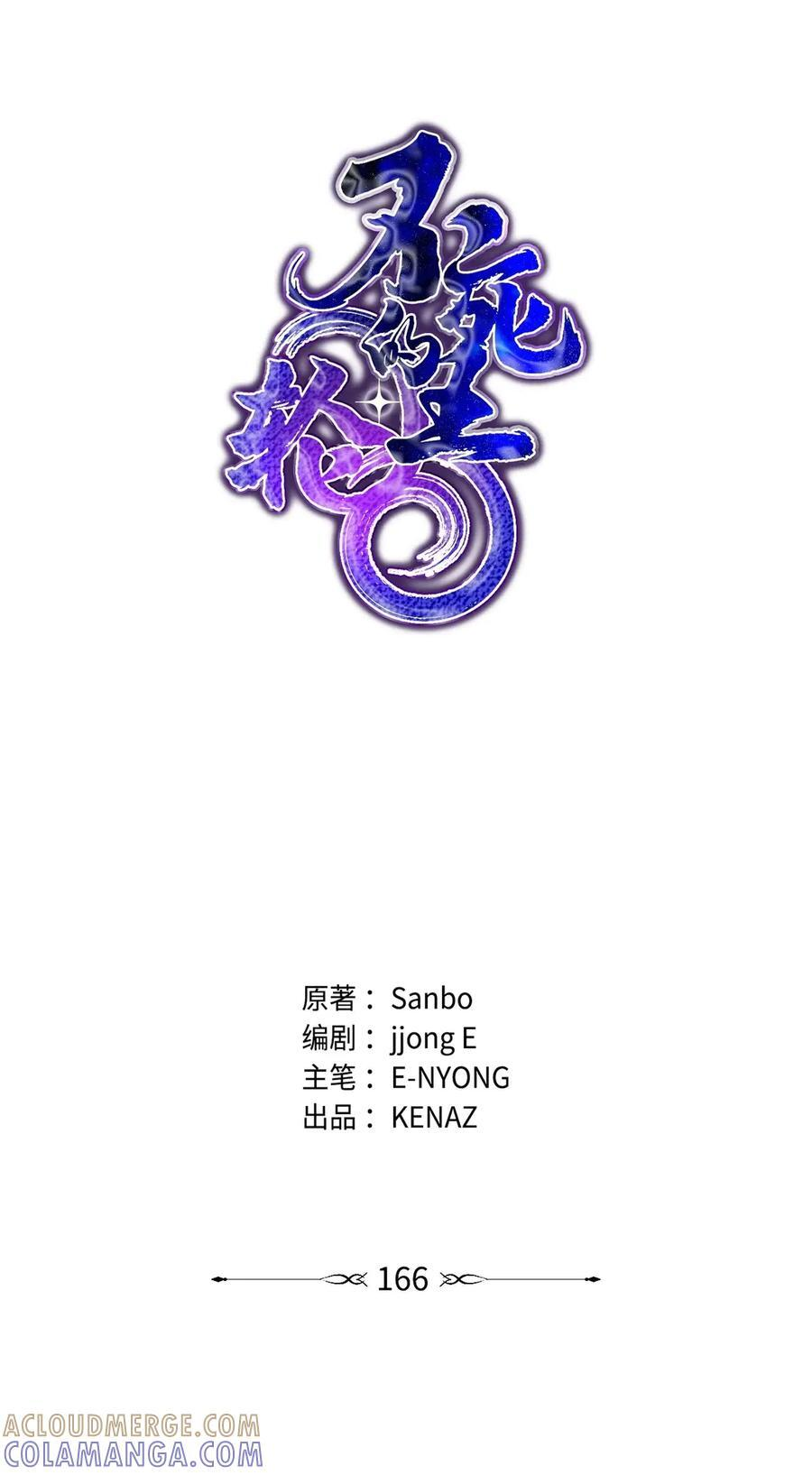 166 海战 第31页
