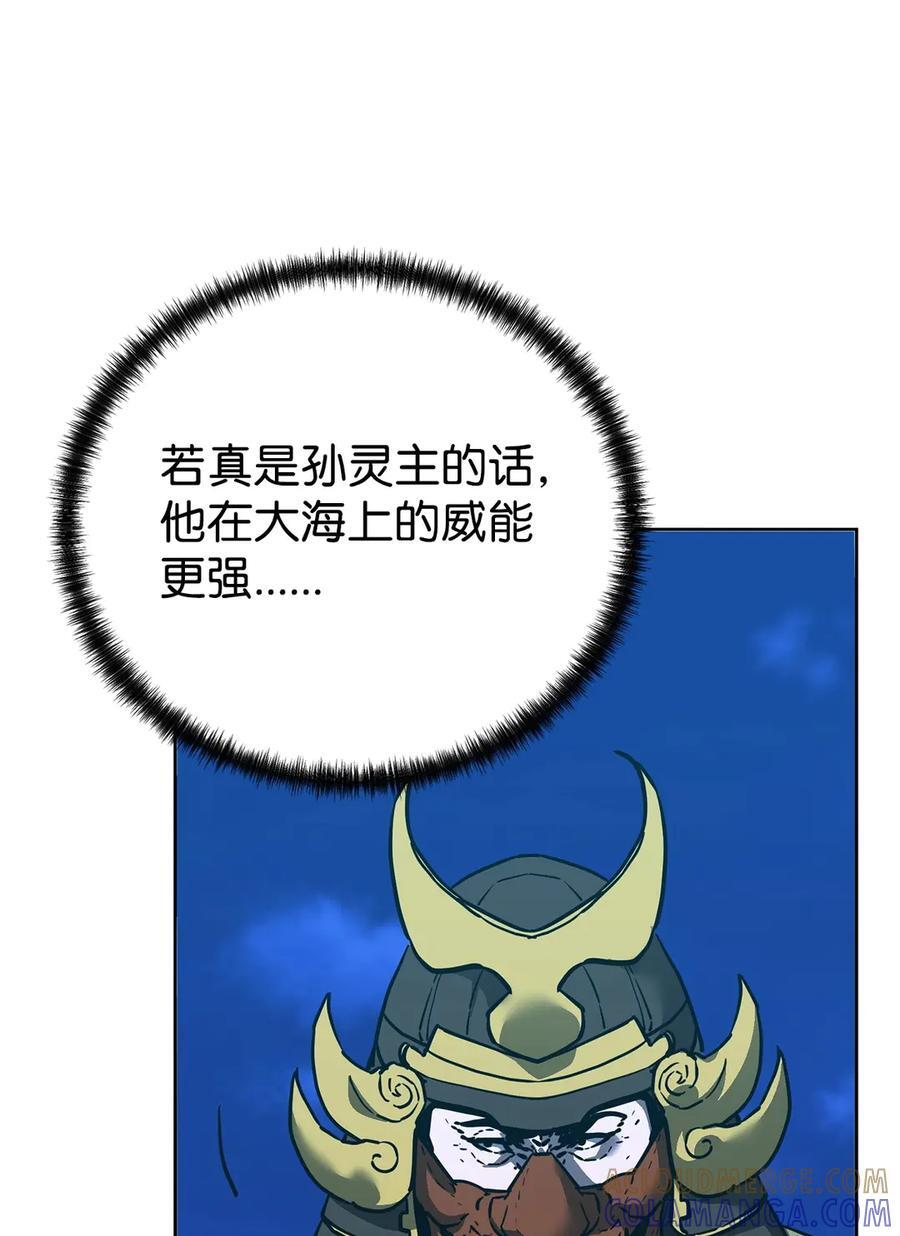 166 海战 第43页