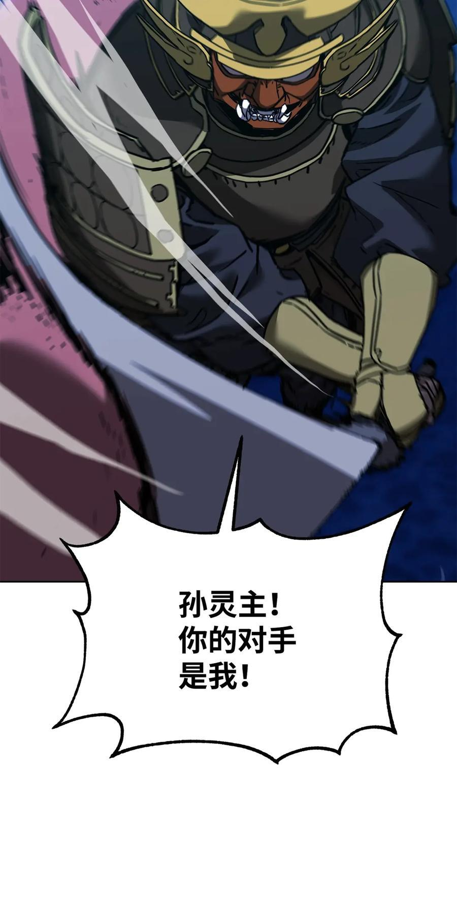 166 海战 第57页