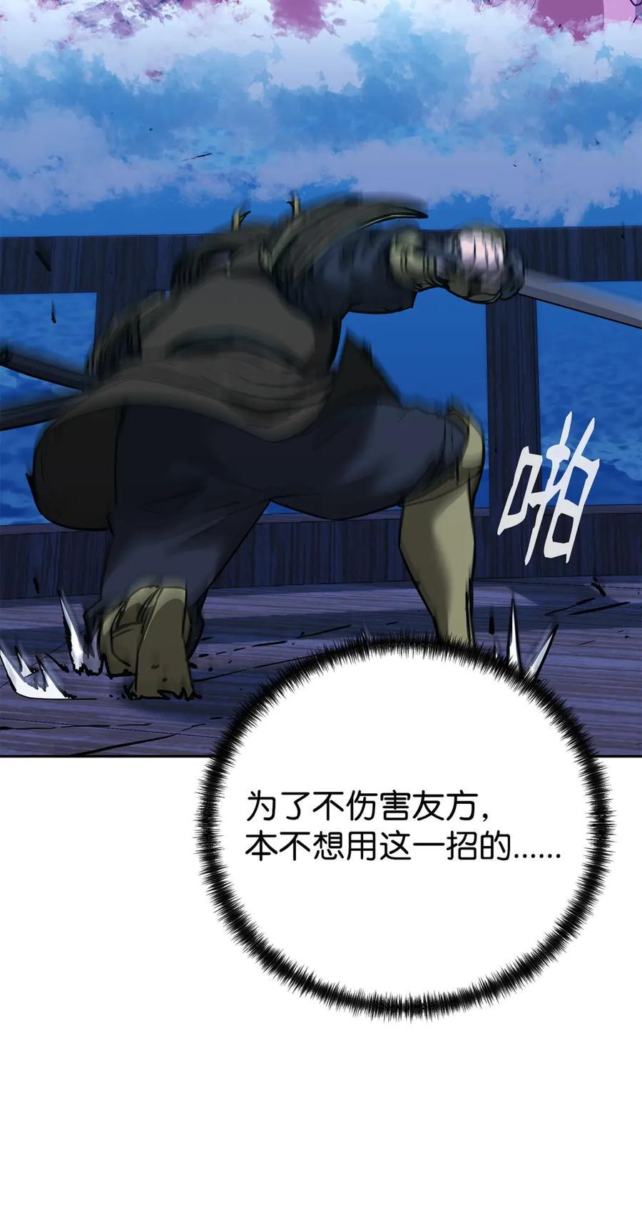 166 海战 第59页