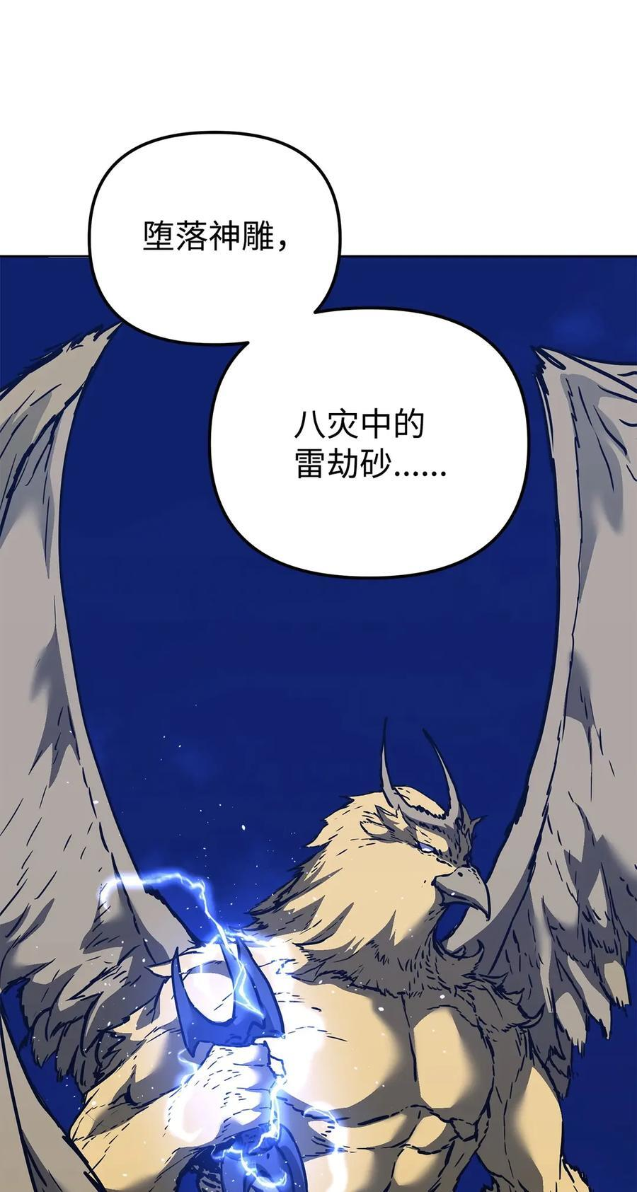166 海战 第66页