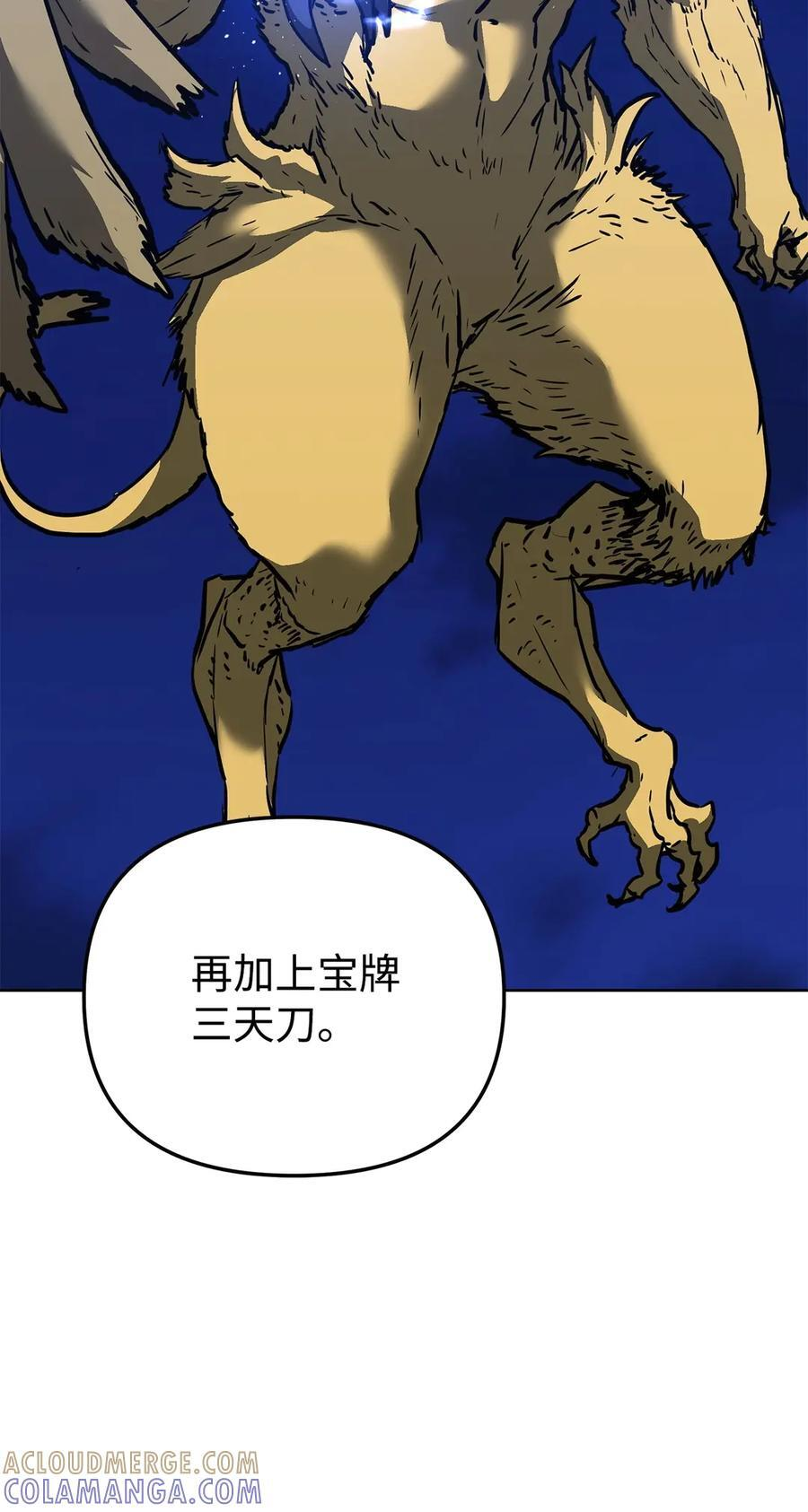 166 海战 第67页