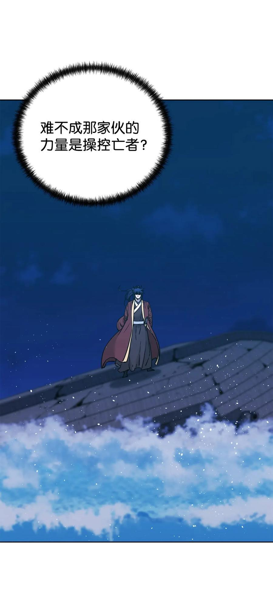 166 海战 第77页