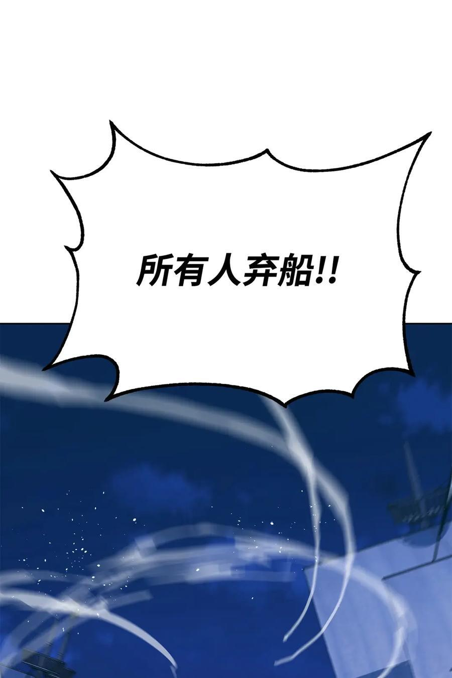 166 海战 第80页