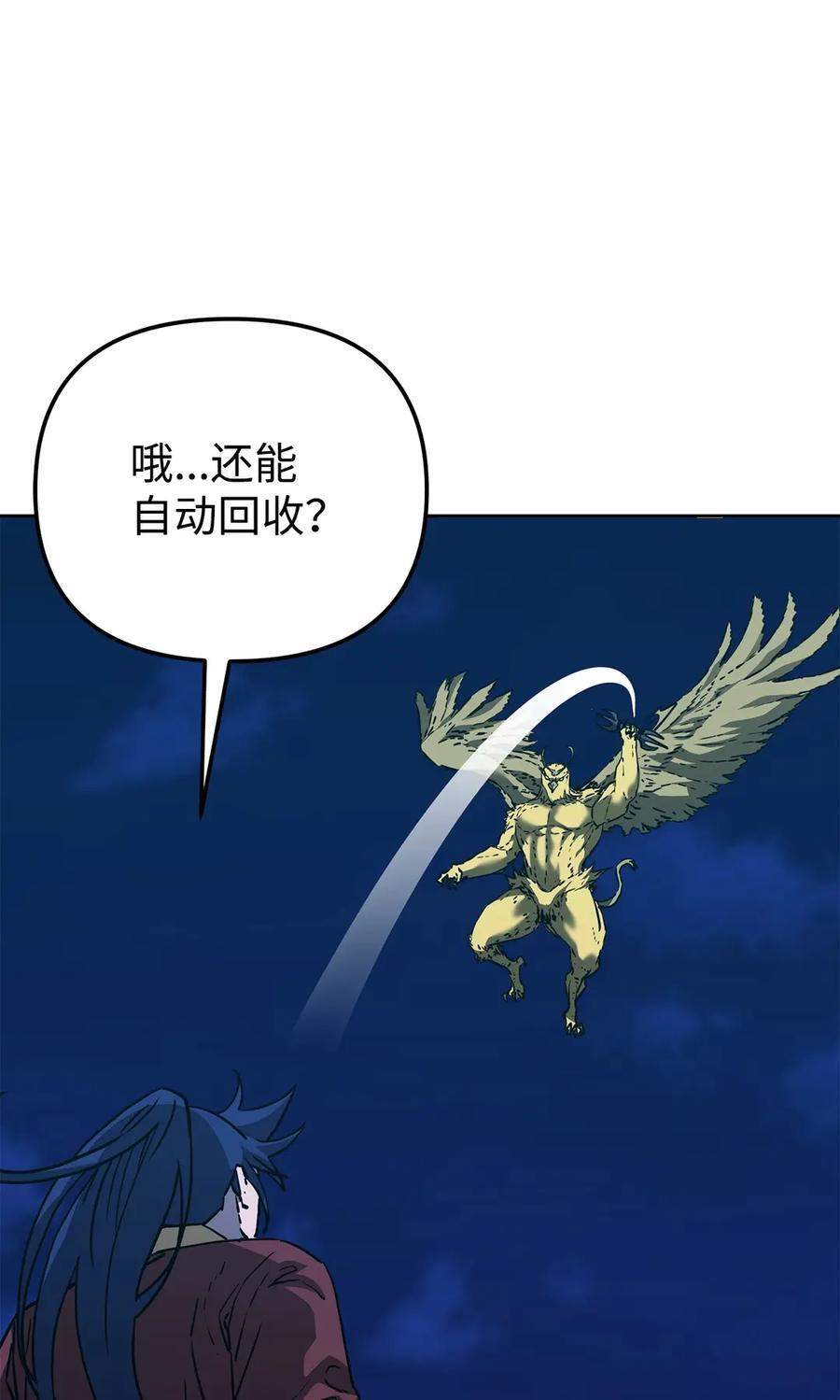 167 暗中蓄力 第6页