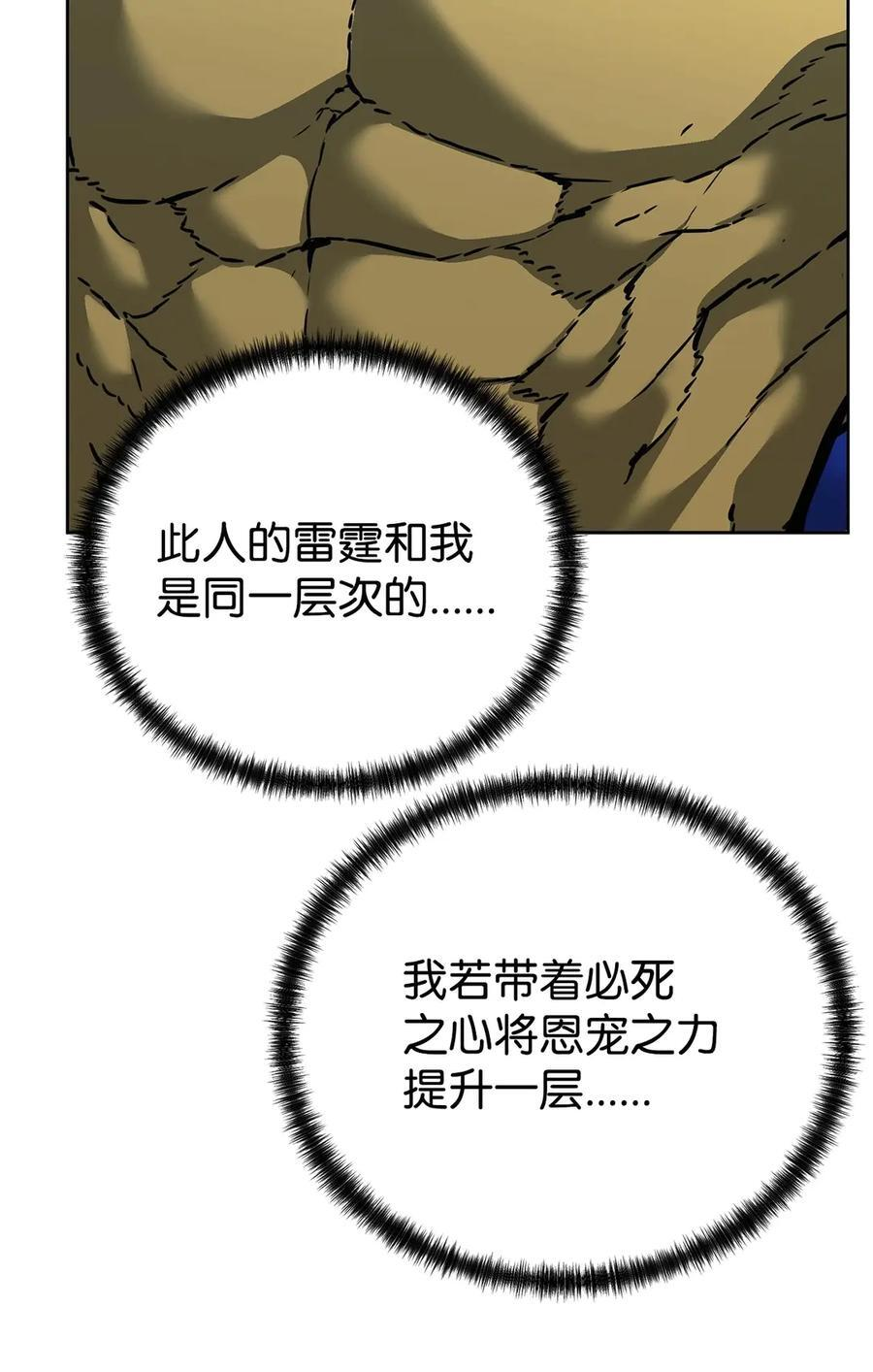 167 暗中蓄力 第17页