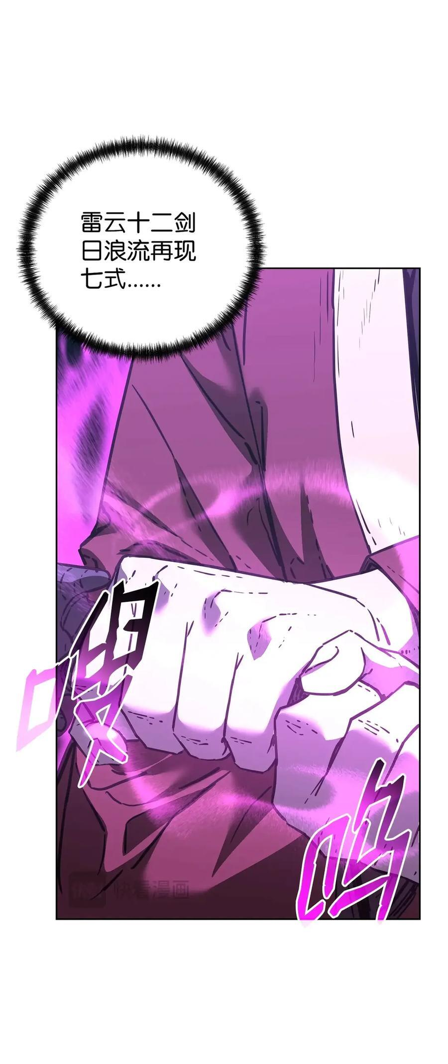 167 暗中蓄力 第24页
