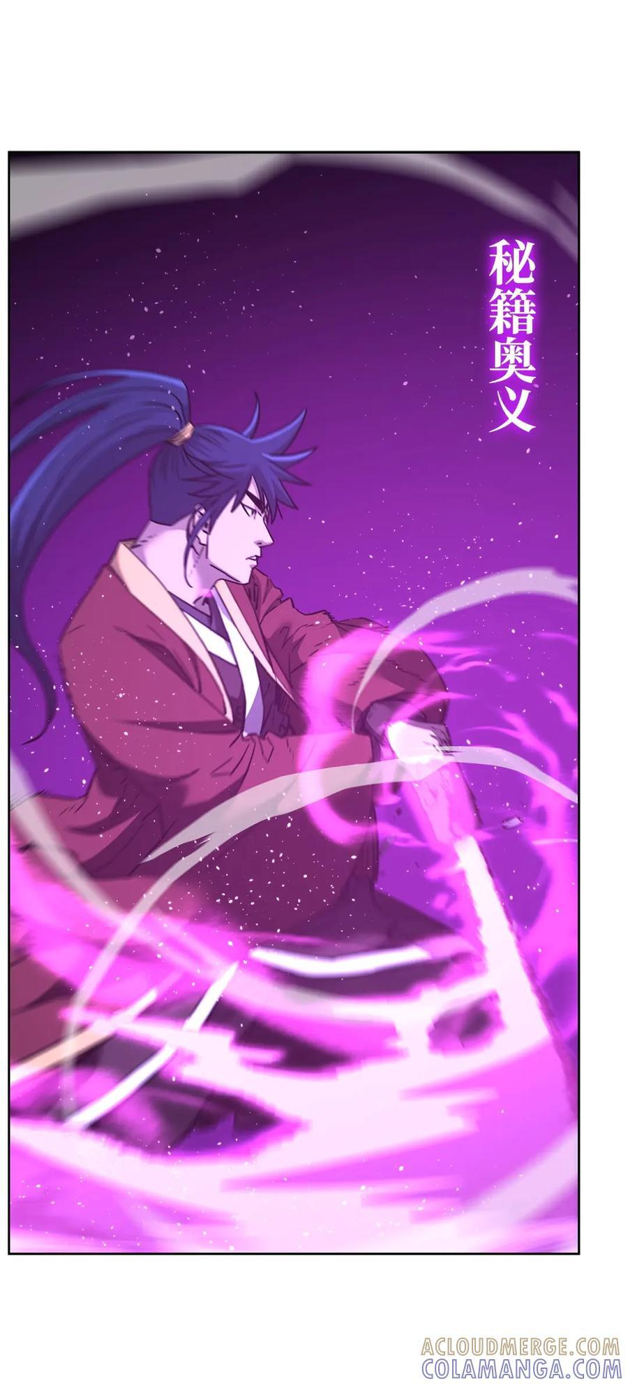 167 暗中蓄力 第25页