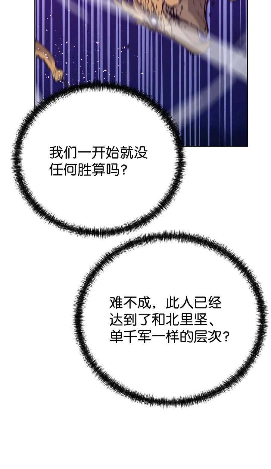 167 暗中蓄力 第30页