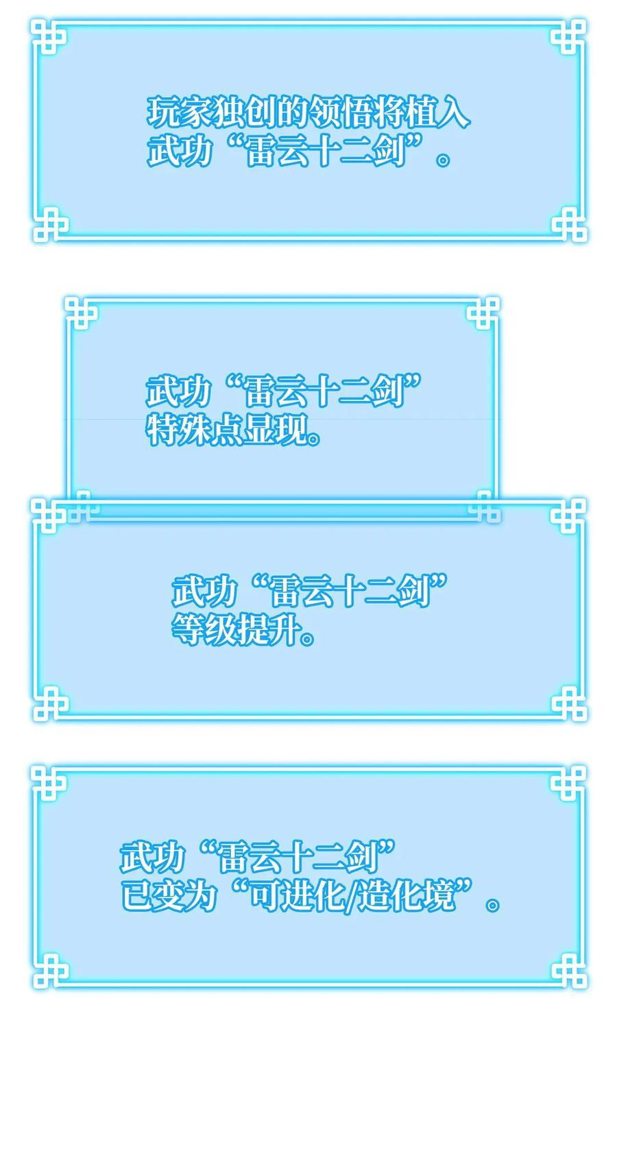 167 暗中蓄力 第32页