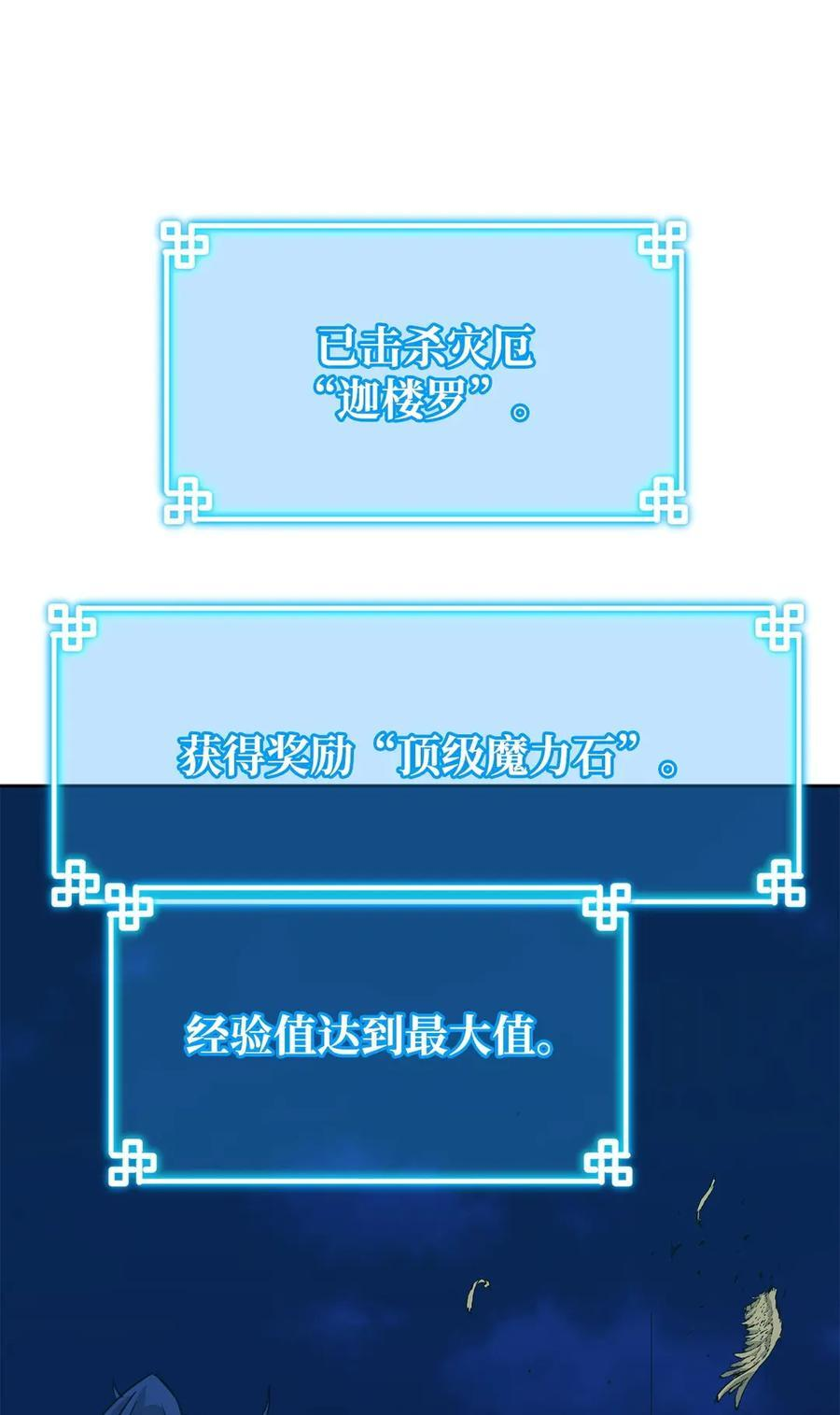 167 暗中蓄力 第33页