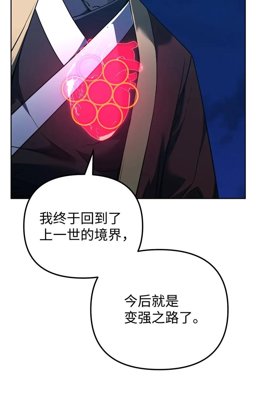 167 暗中蓄力 第36页
