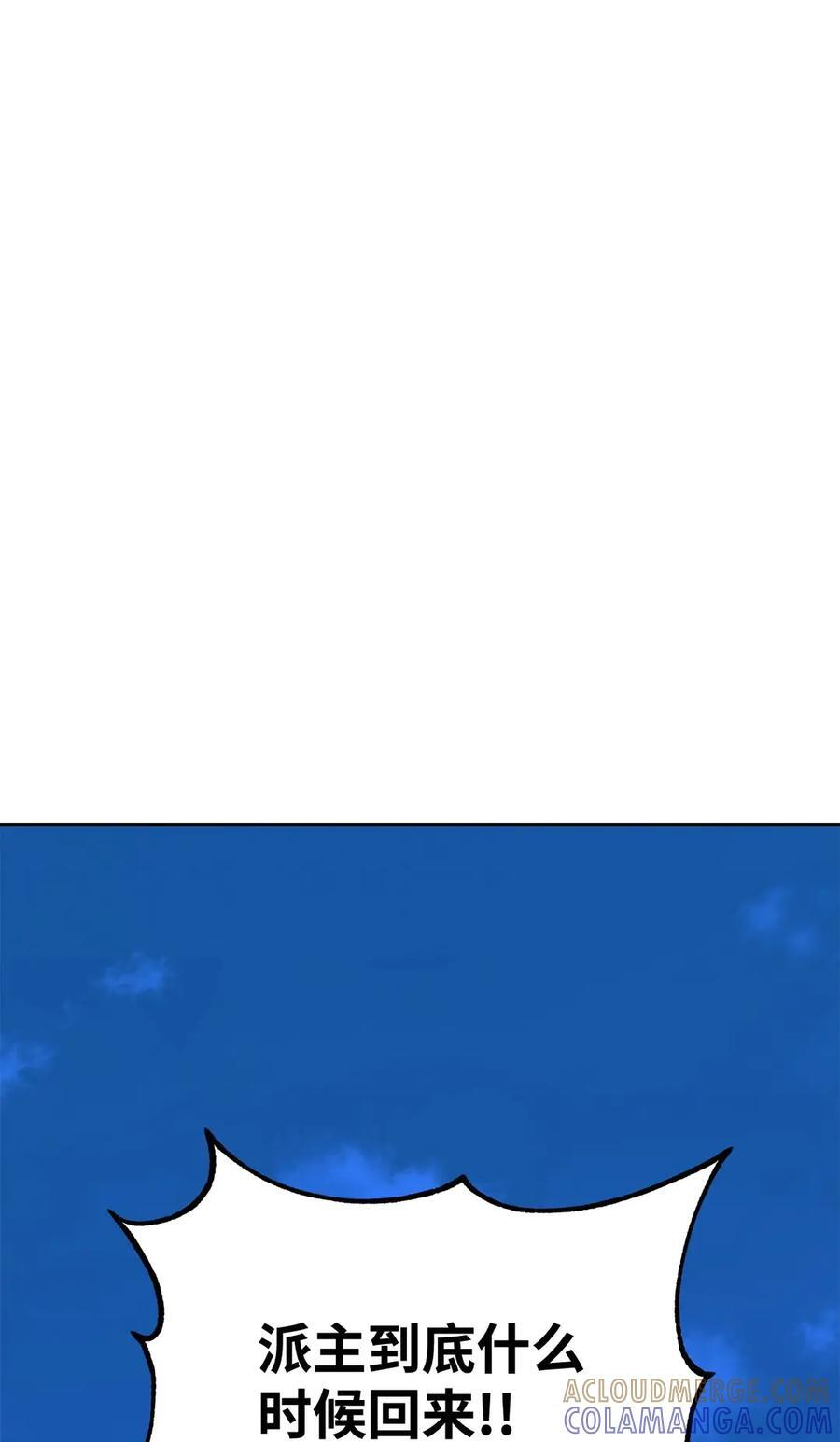 167 暗中蓄力 第43页