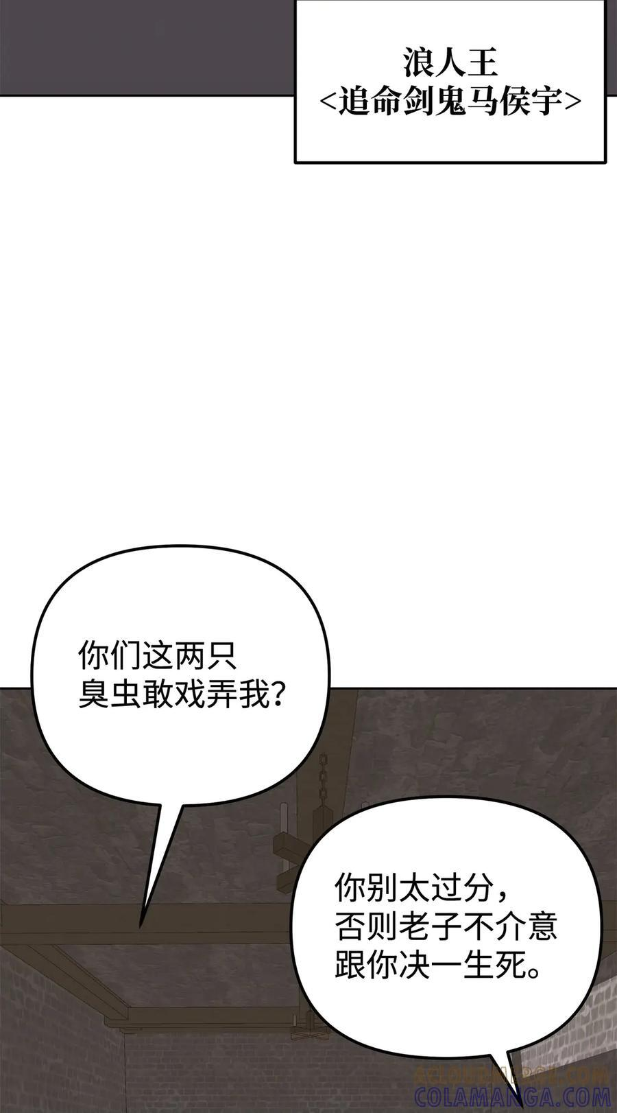 167 暗中蓄力 第49页