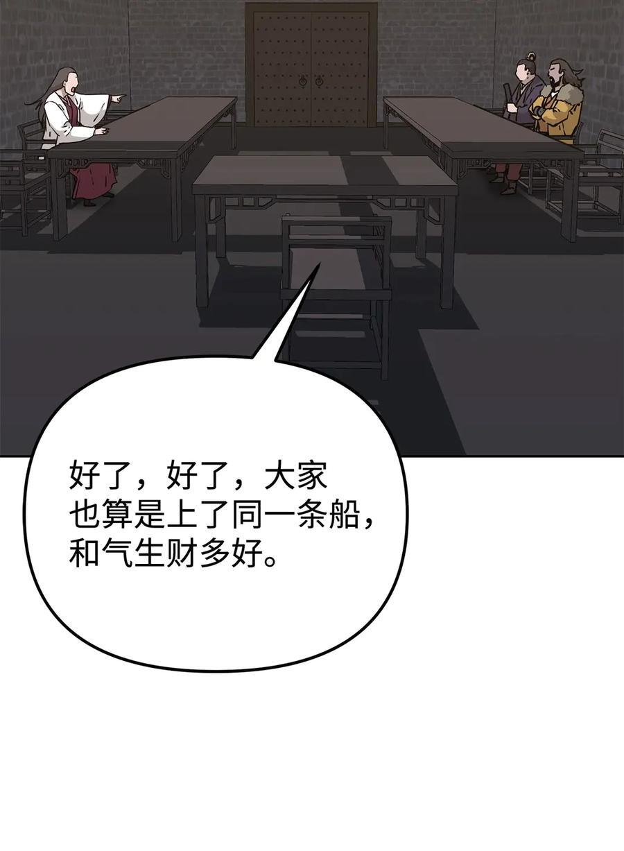 167 暗中蓄力 第50页