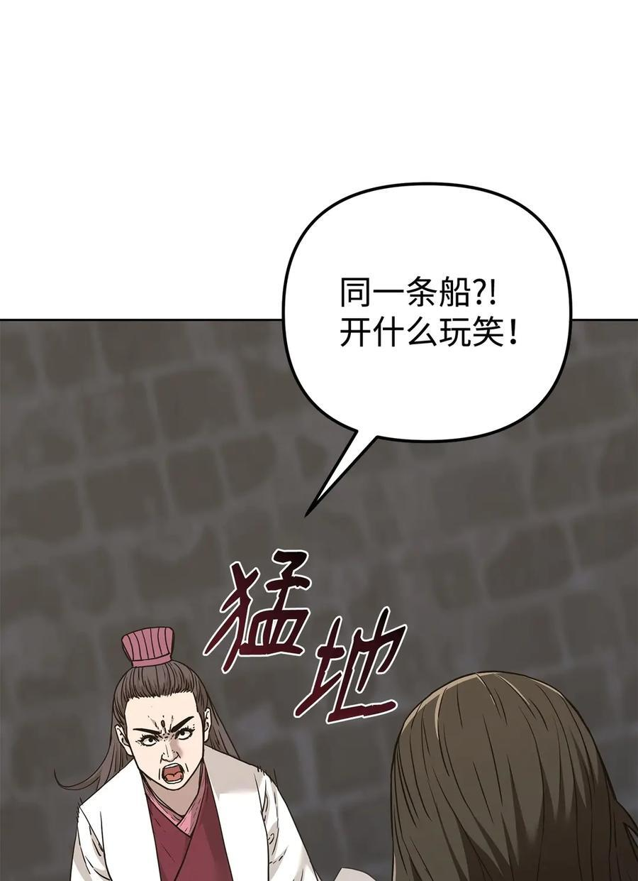 167 暗中蓄力 第51页