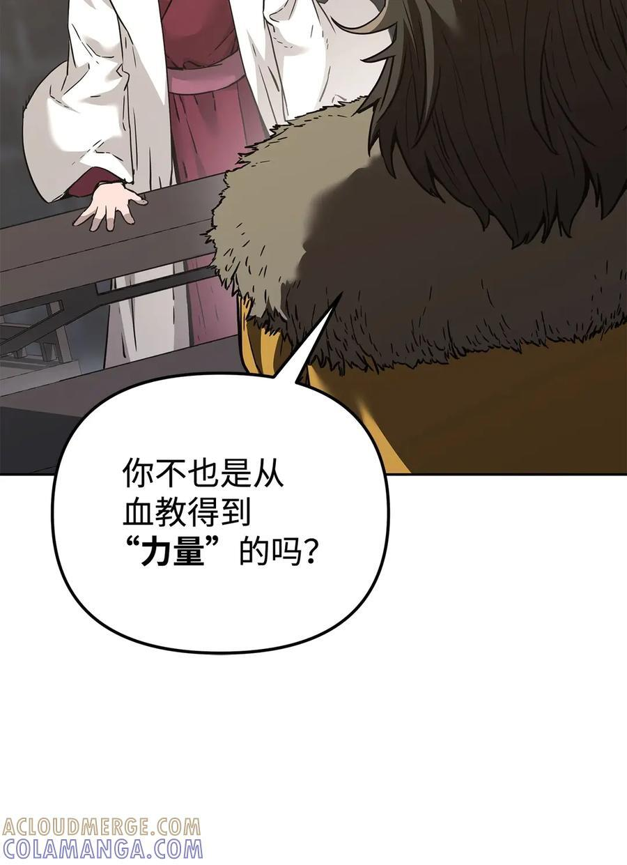 167 暗中蓄力 第52页