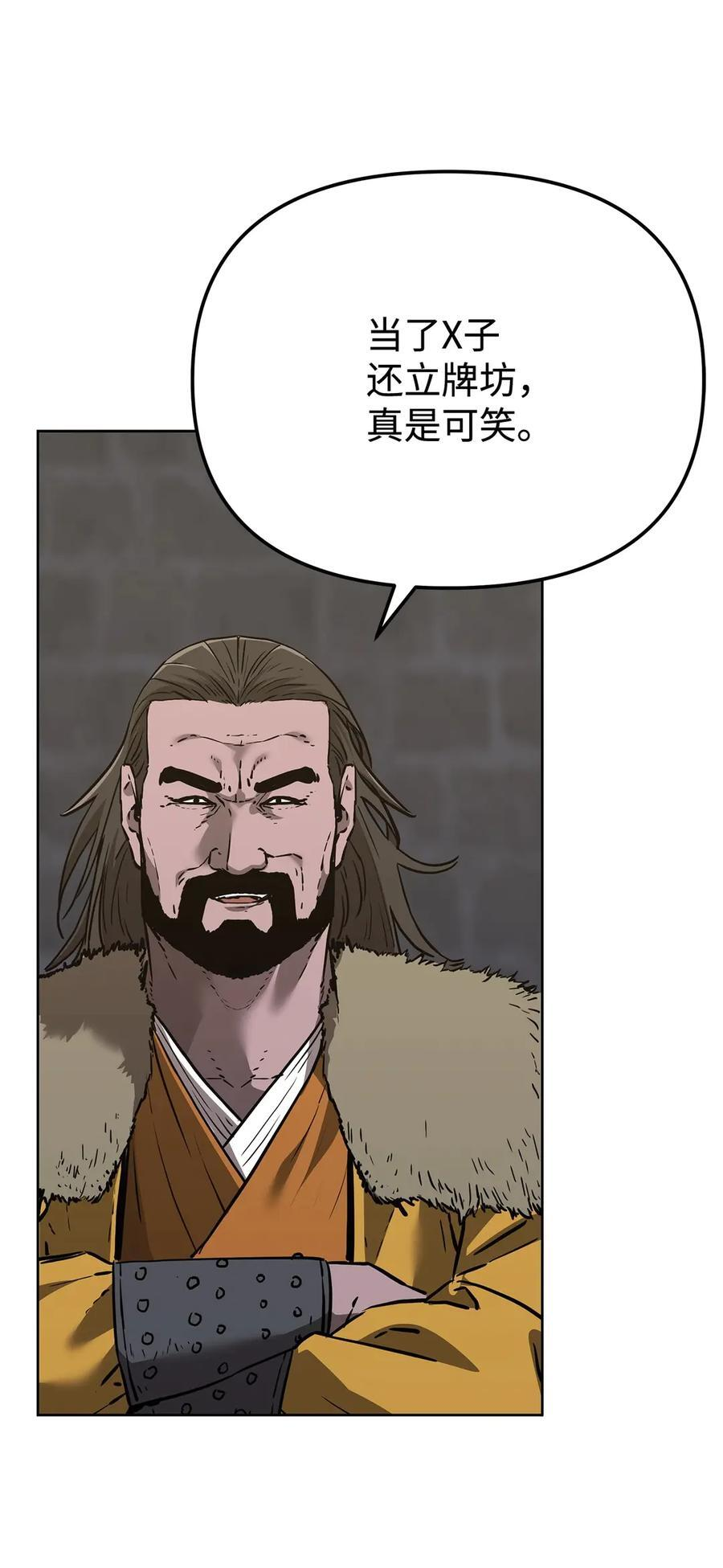 167 暗中蓄力 第53页