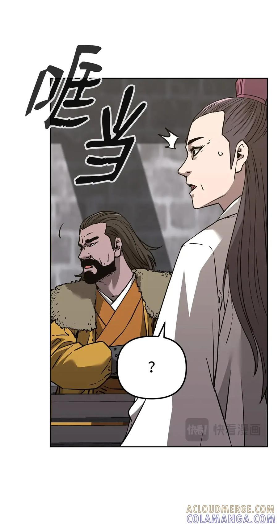 167 暗中蓄力 第55页