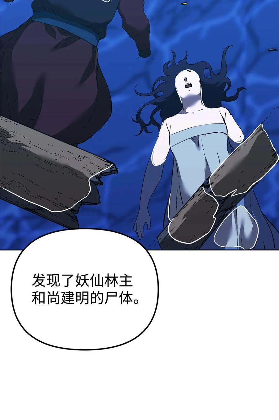 167 暗中蓄力 第60页