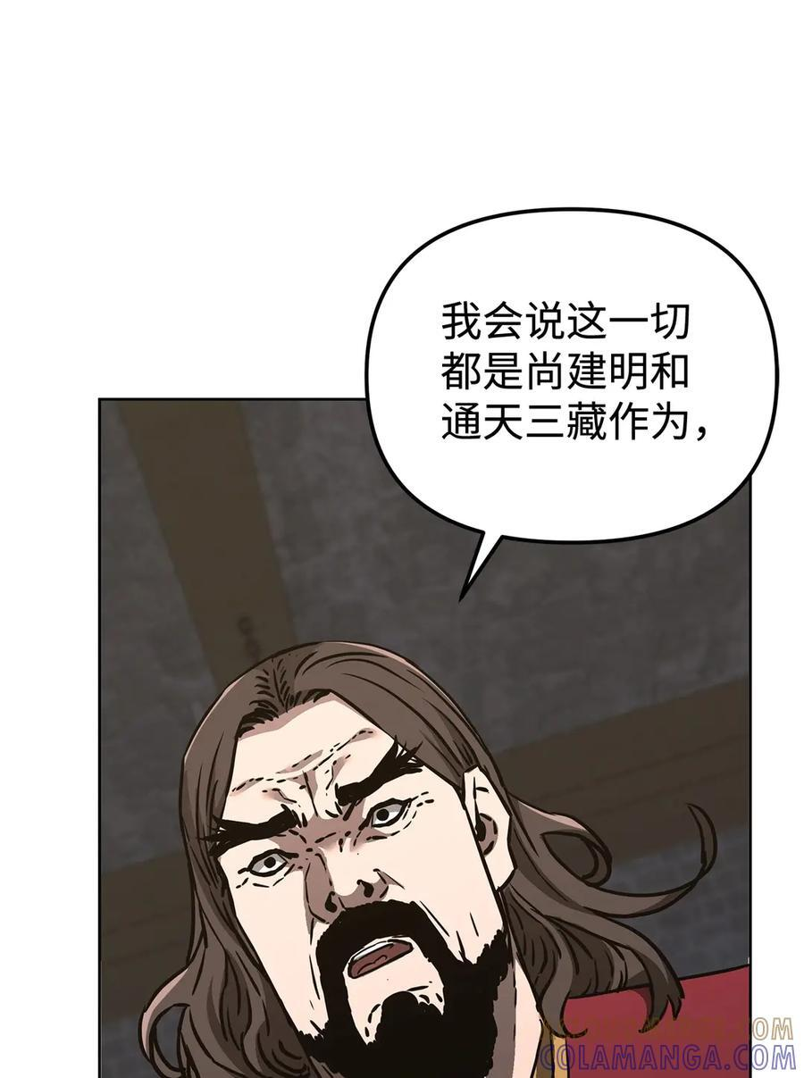 167 暗中蓄力 第67页