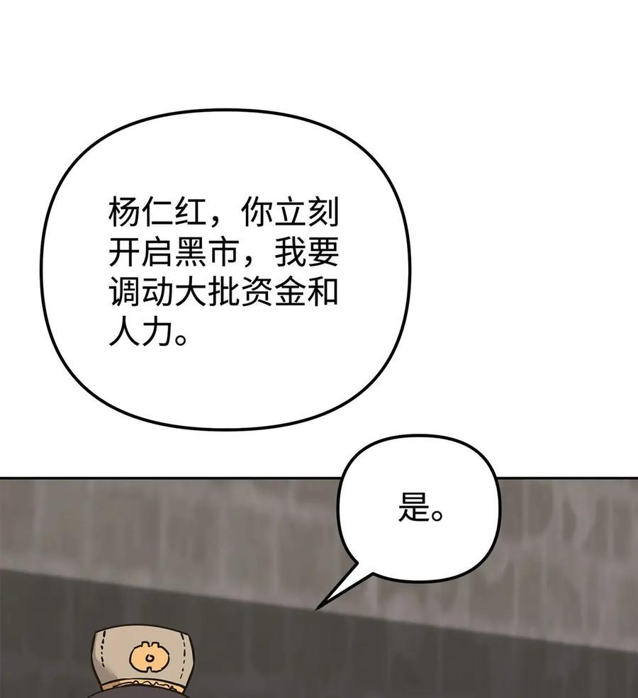 167 暗中蓄力 第71页