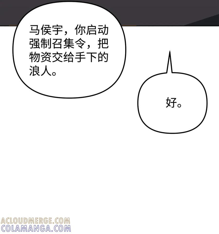 167 暗中蓄力 第73页